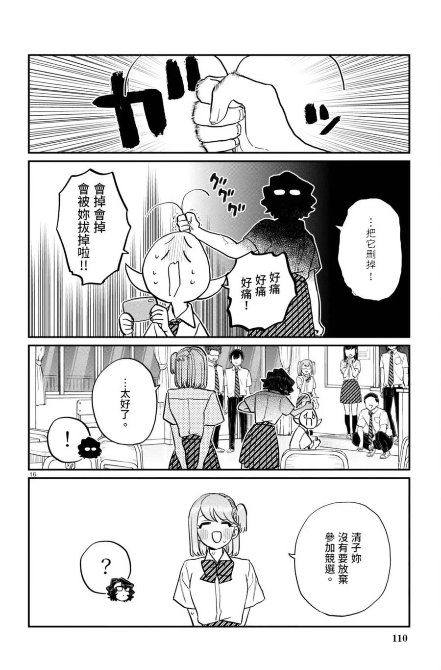 第111页