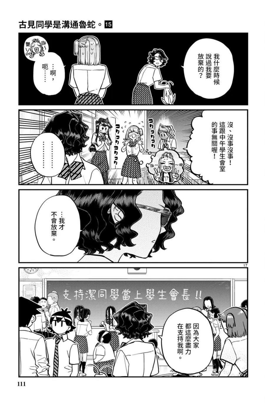 第112页