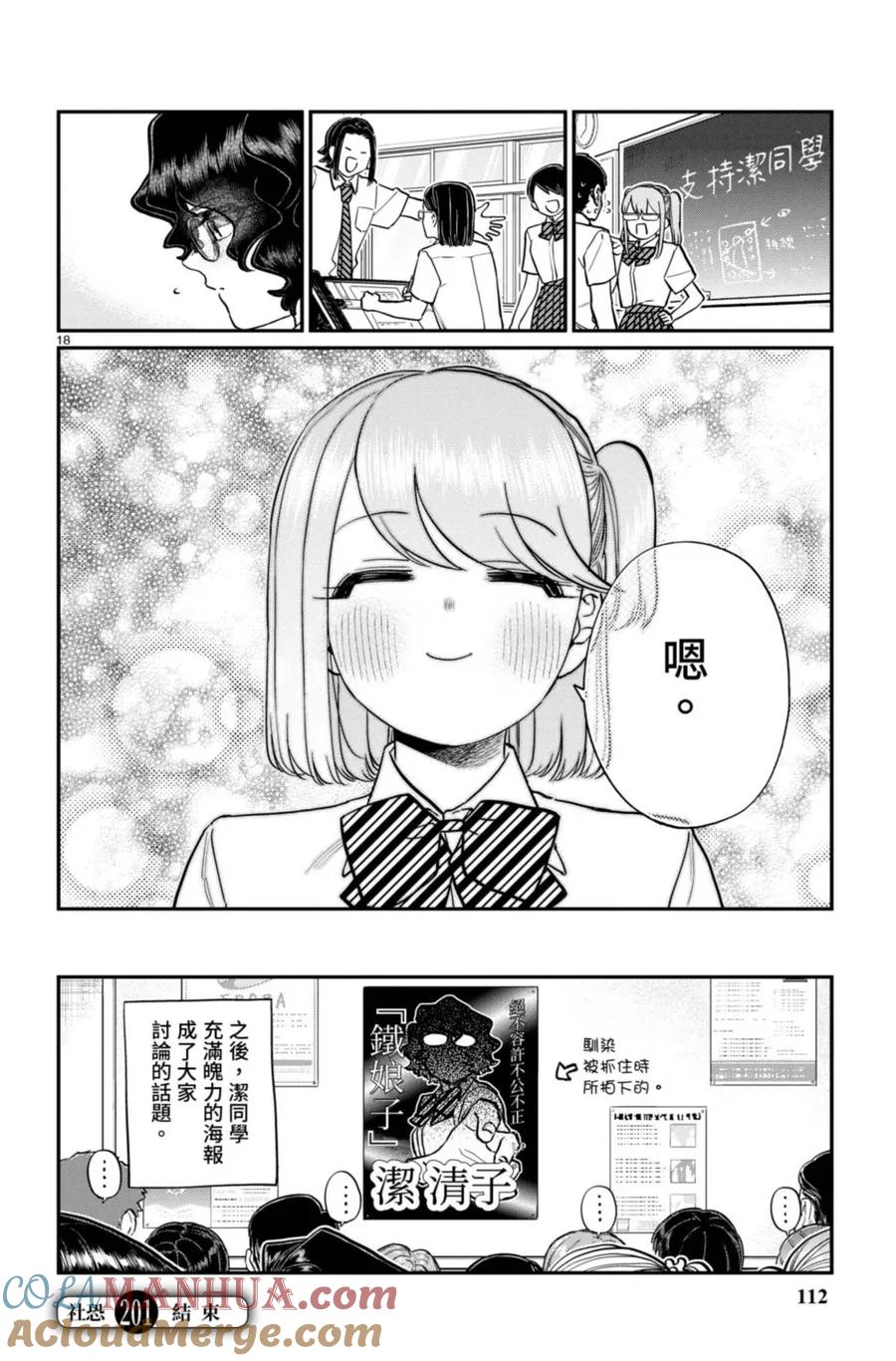 第113页
