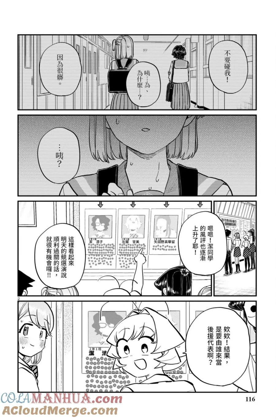 第117页