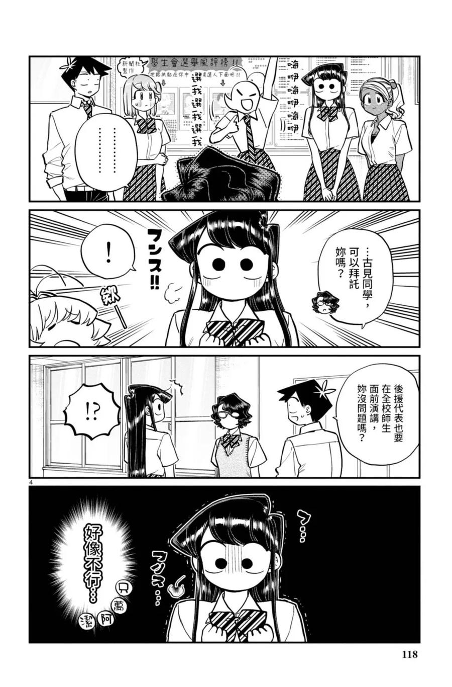 第119页