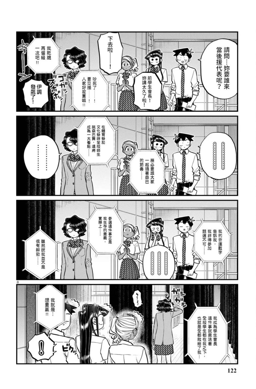 第123页
