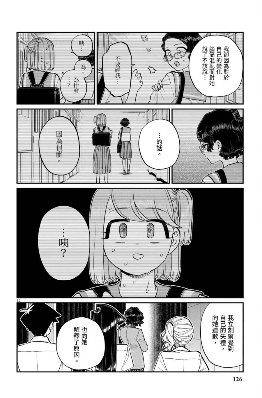 第127页