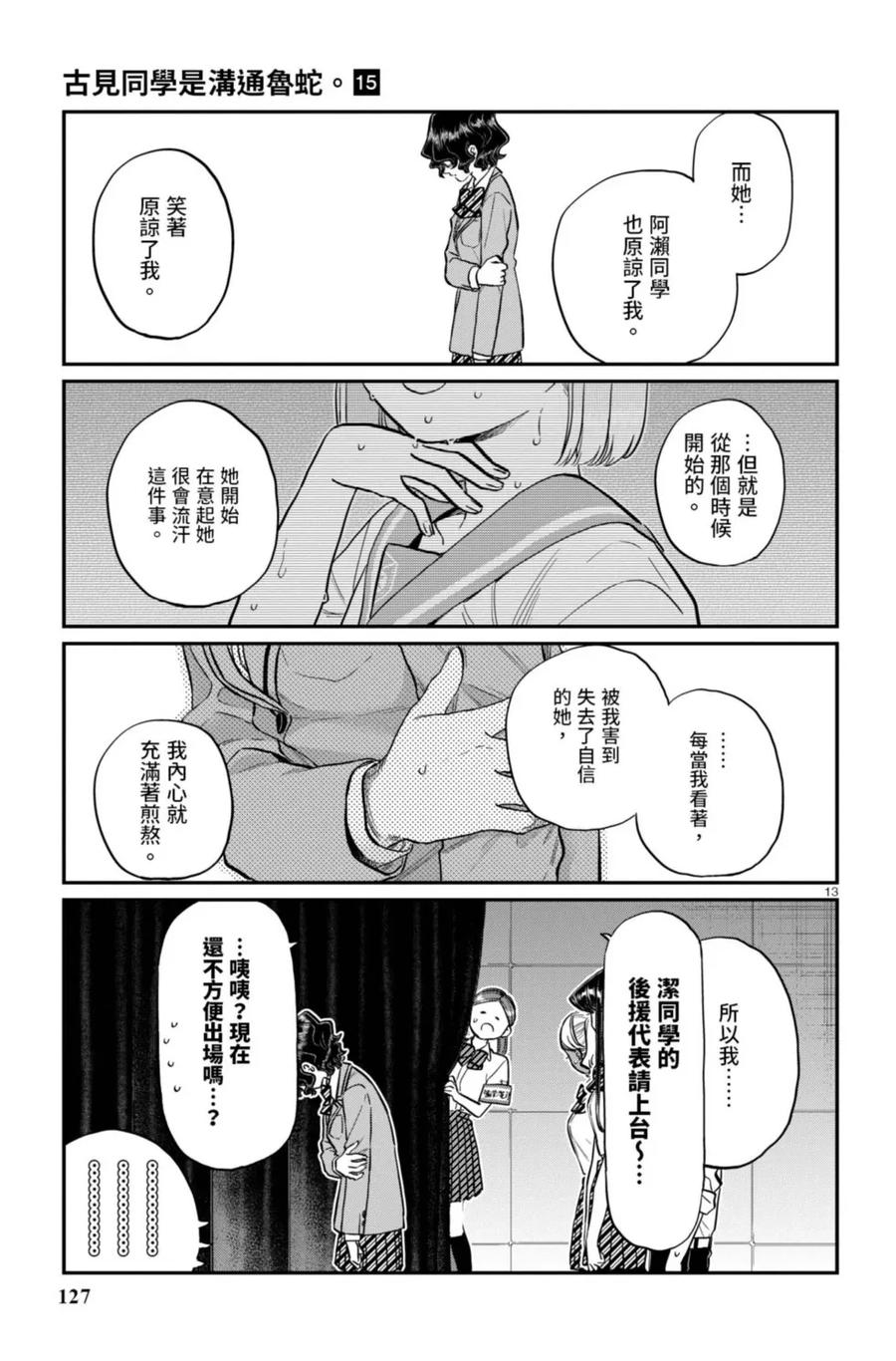 第128页