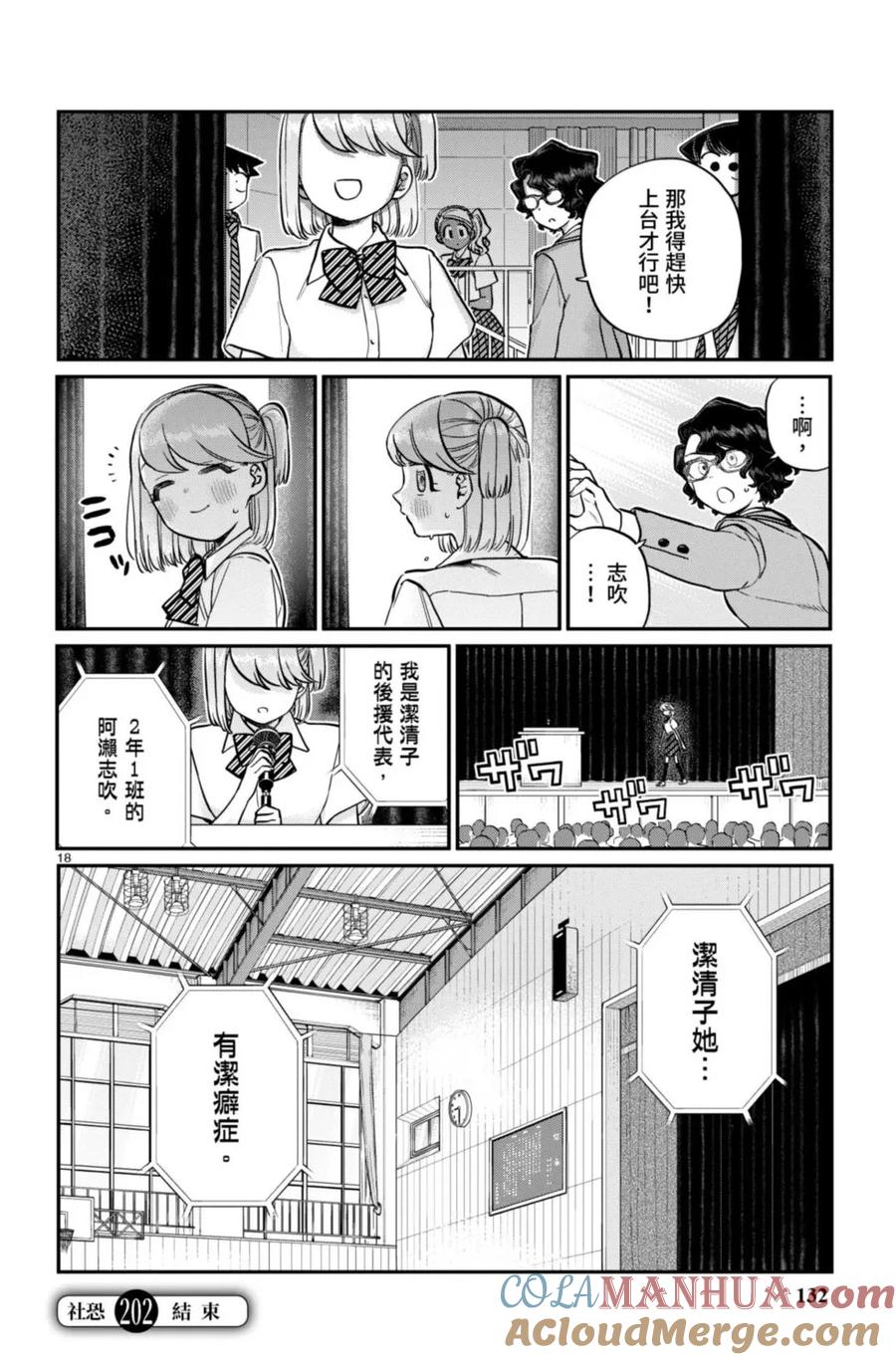 第133页