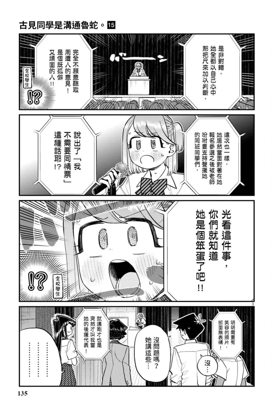 第136页