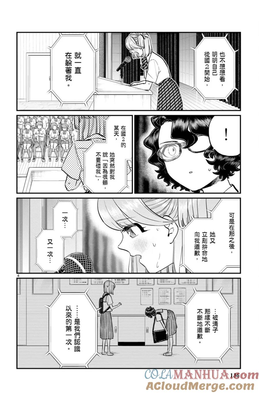 第137页