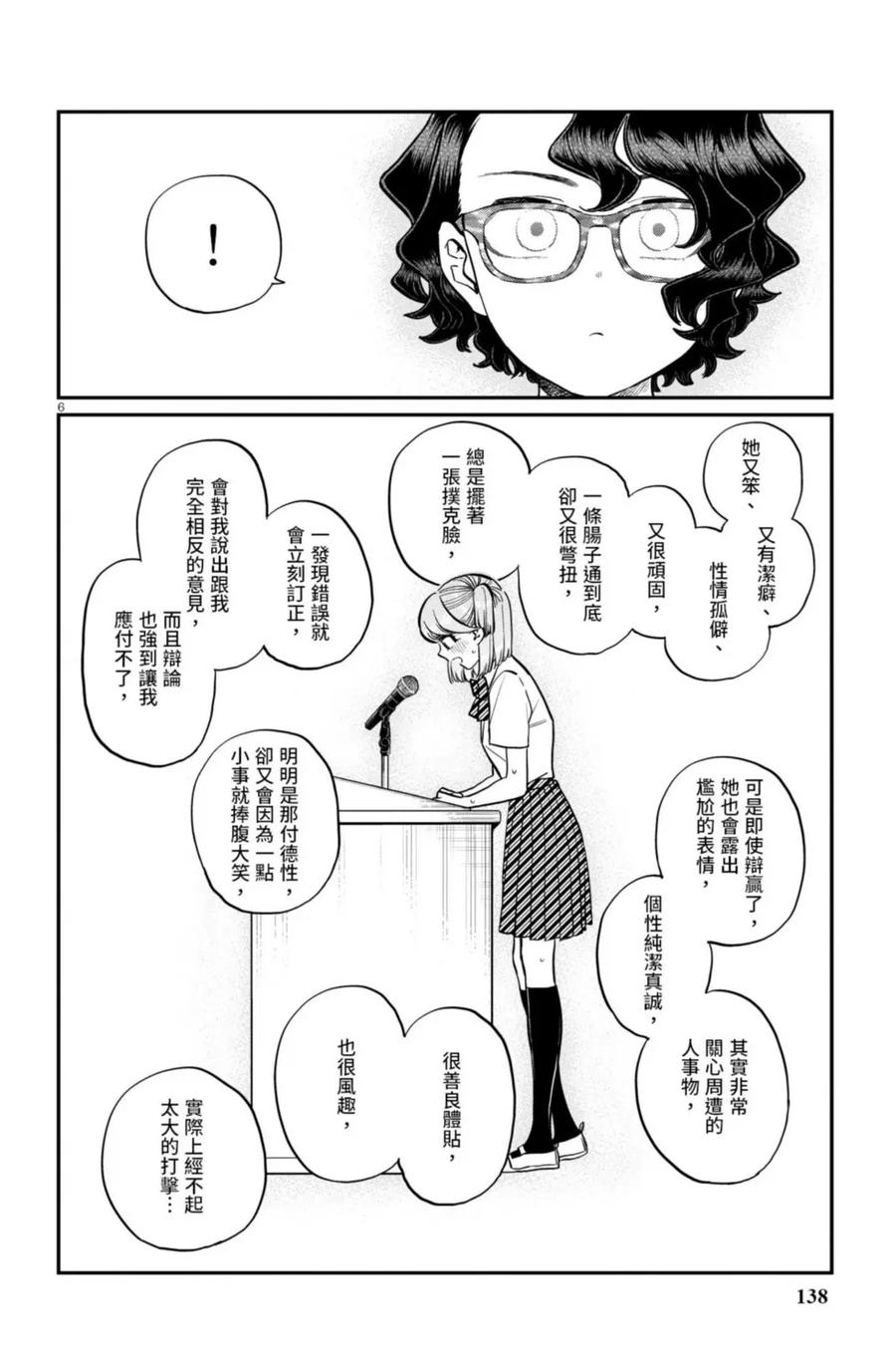 第139页