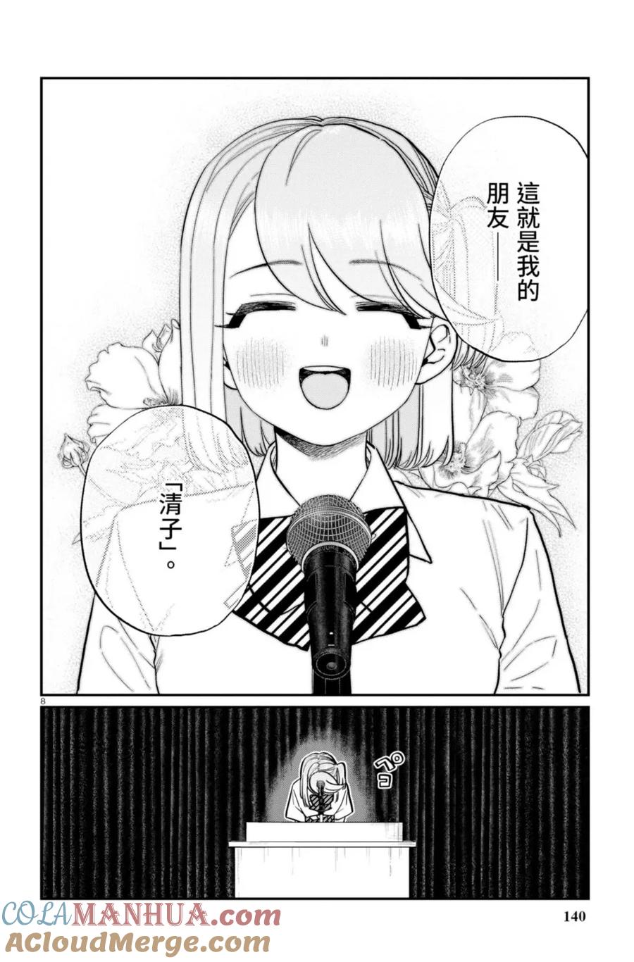 第141页