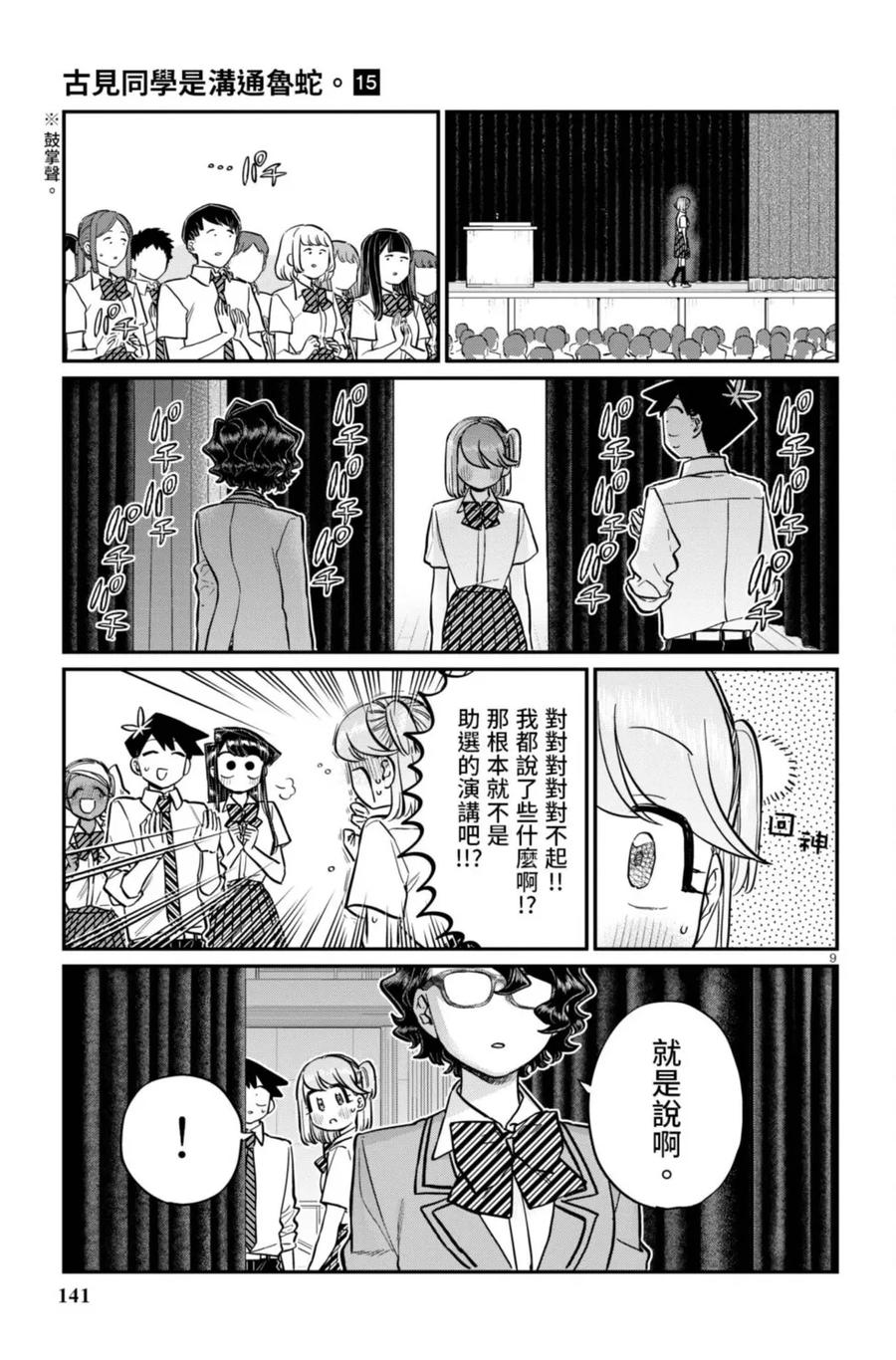 第142页