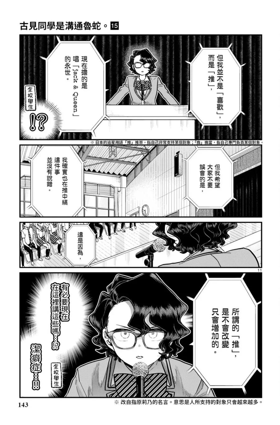 第144页