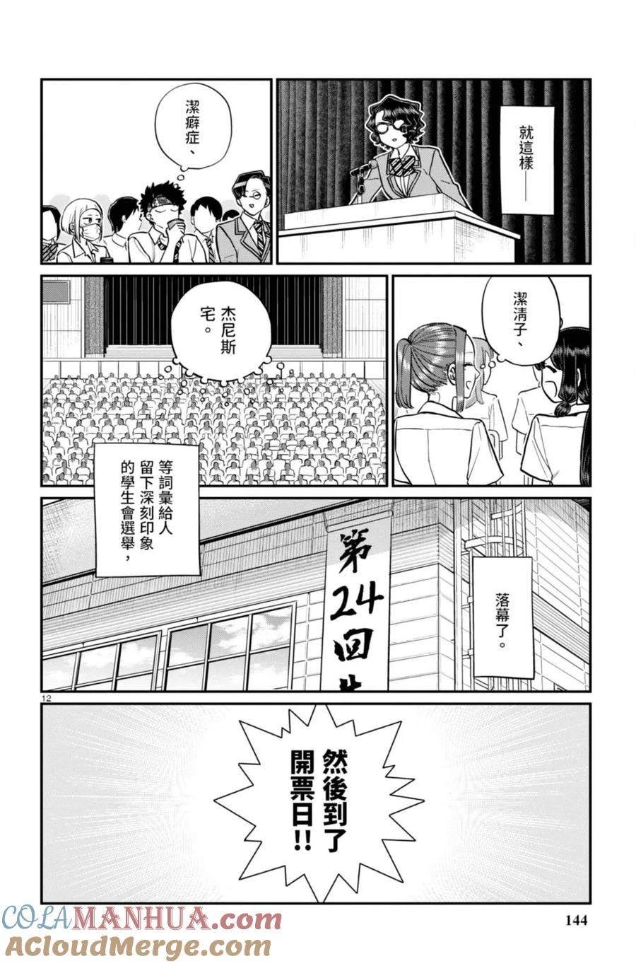 第145页