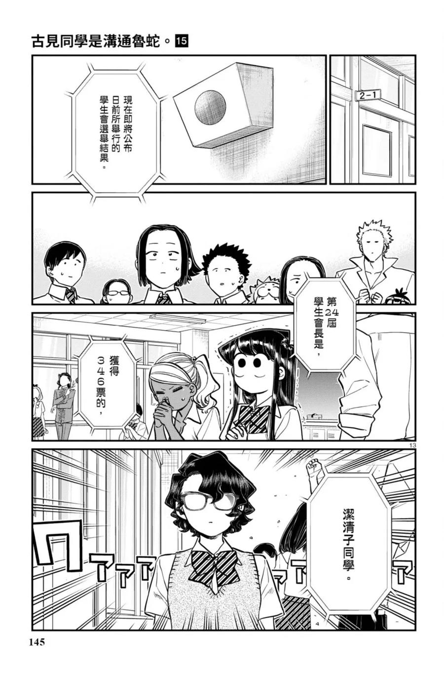 第146页