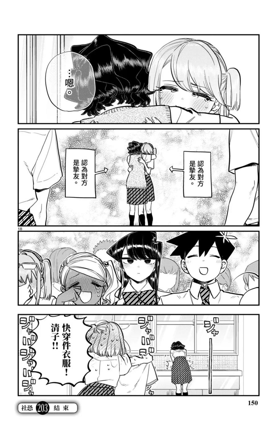 第151页