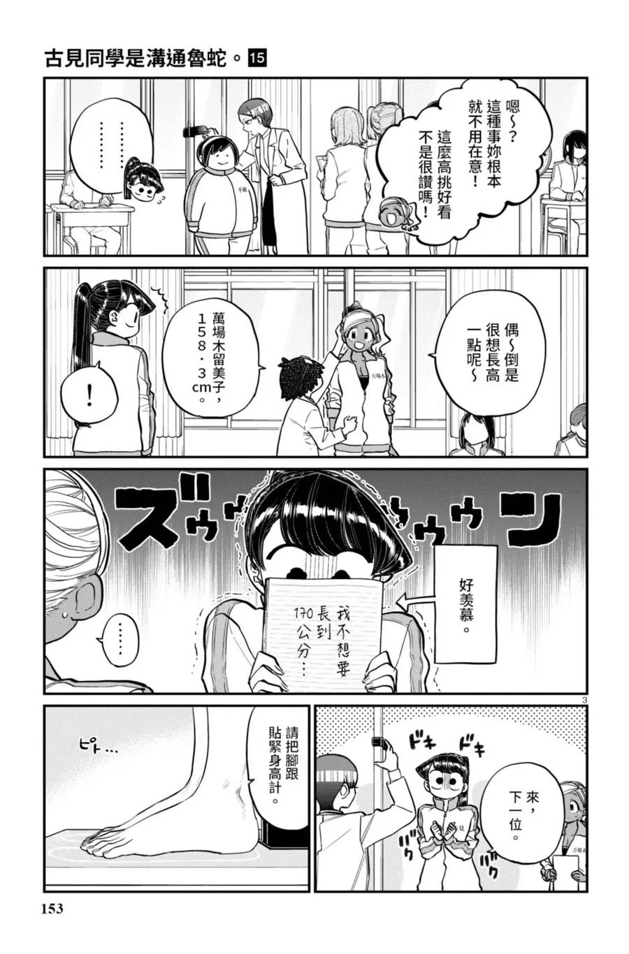 第154页