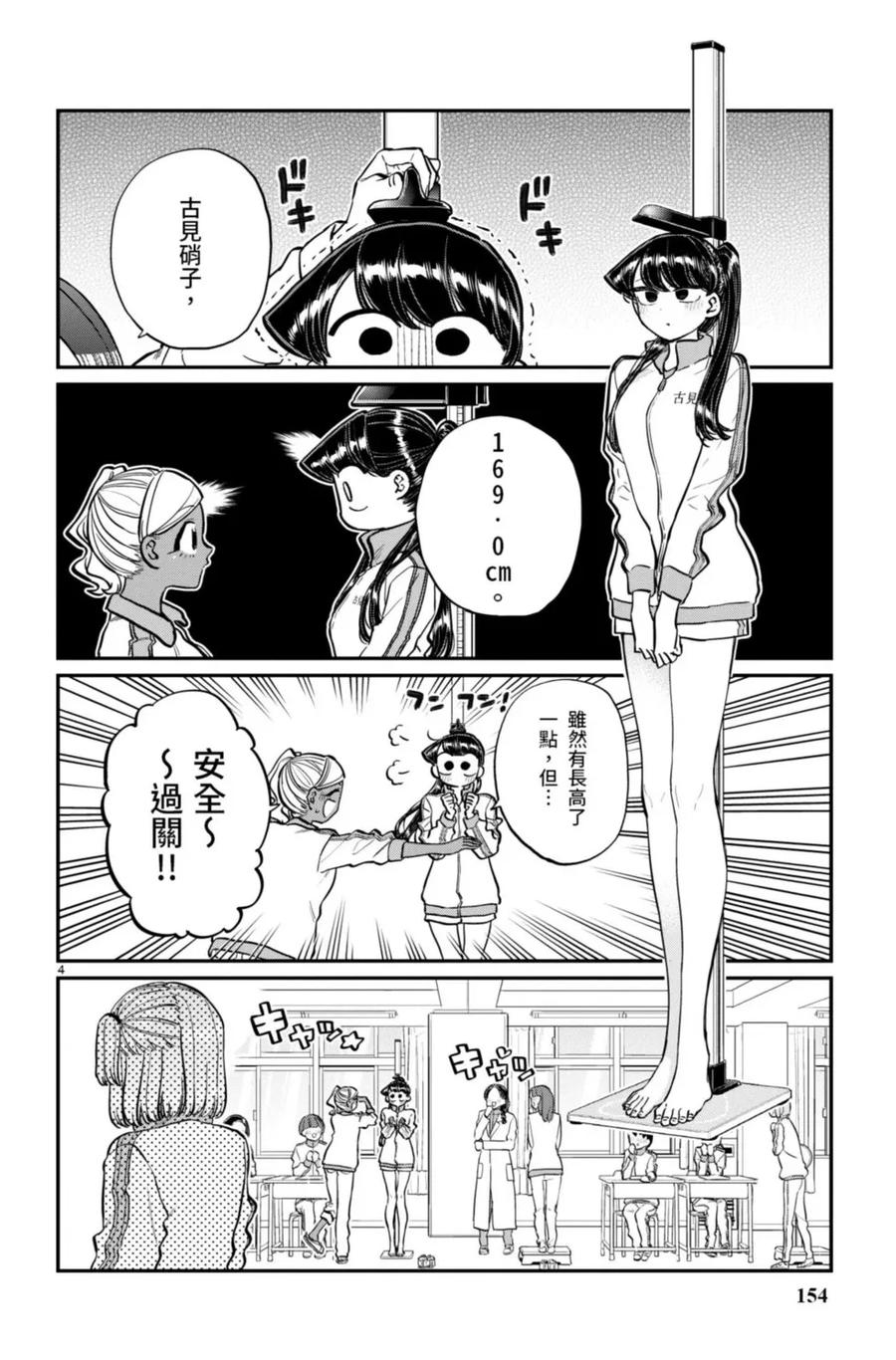 第155页
