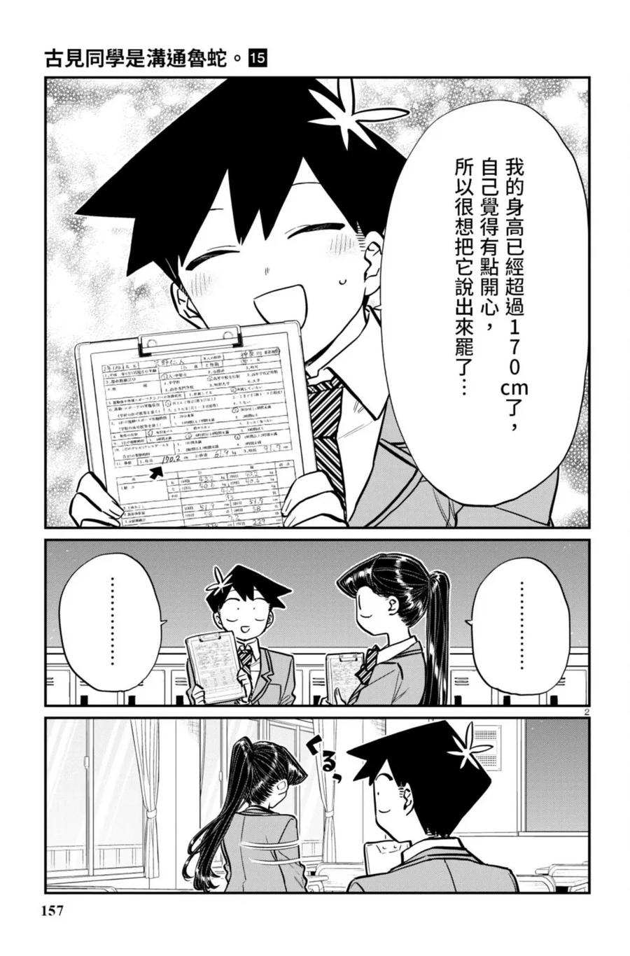 第158页