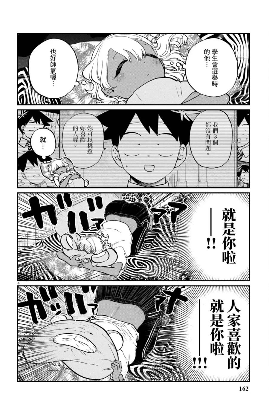 第163页