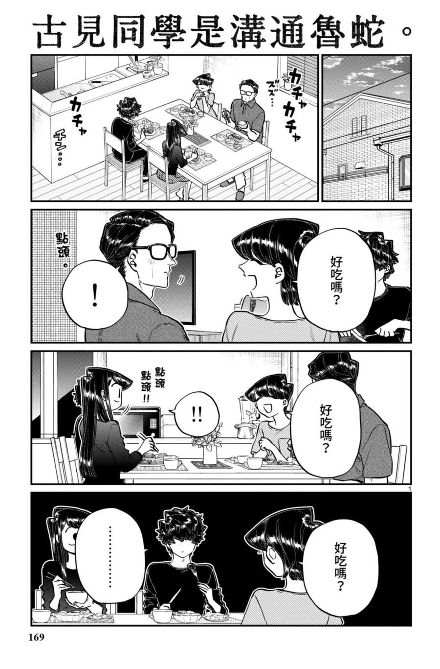第170页