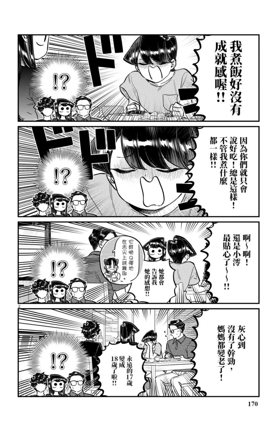 第171页