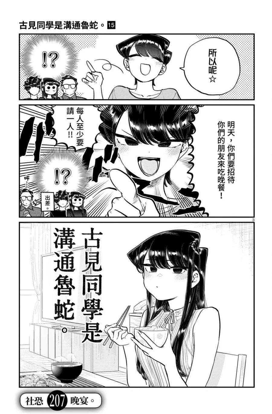 第172页