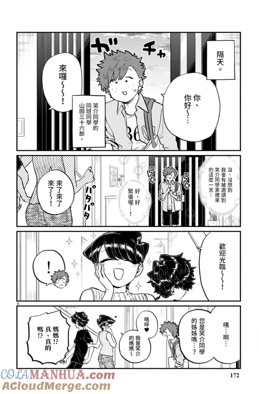 第173页