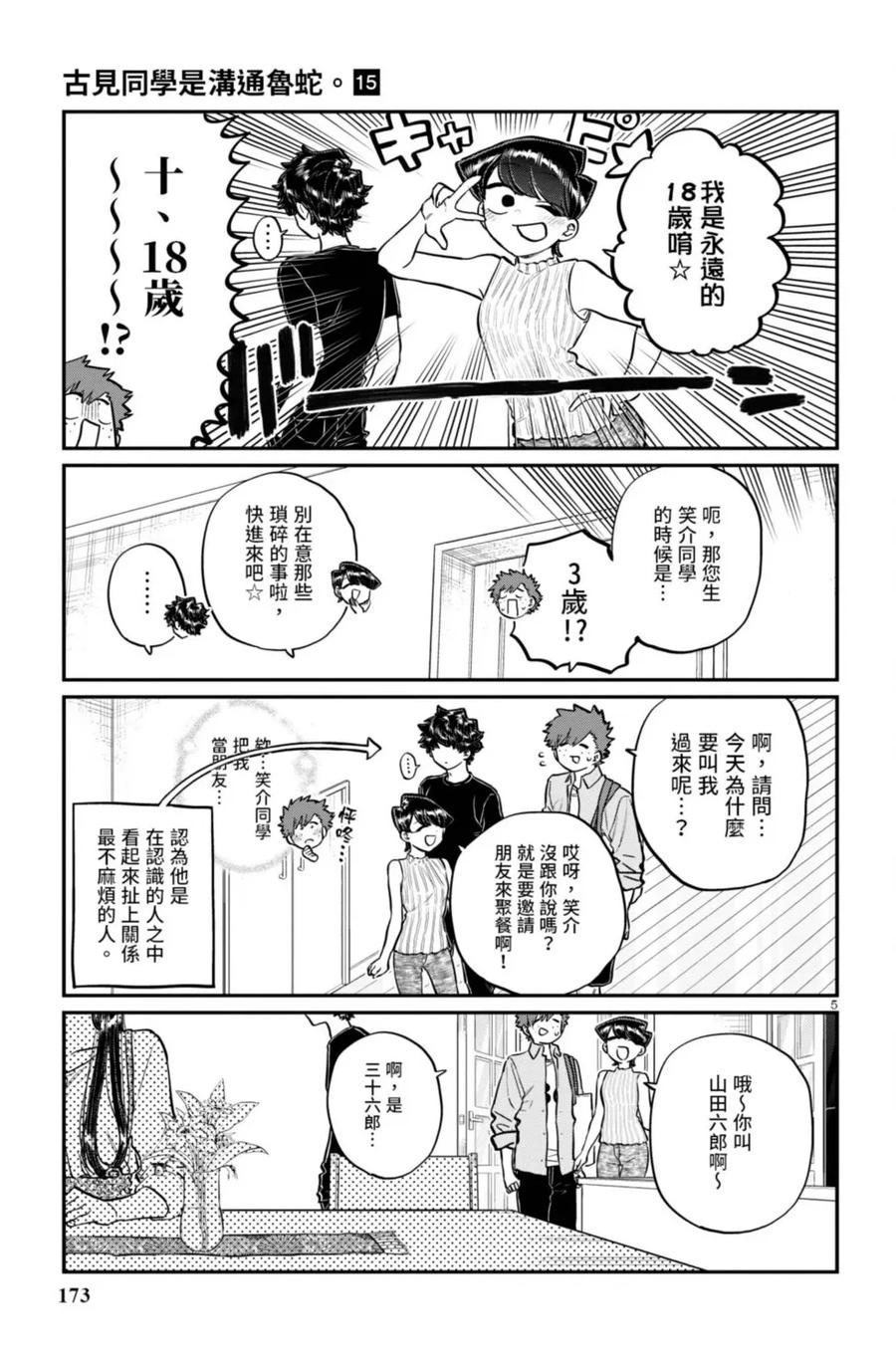 第174页