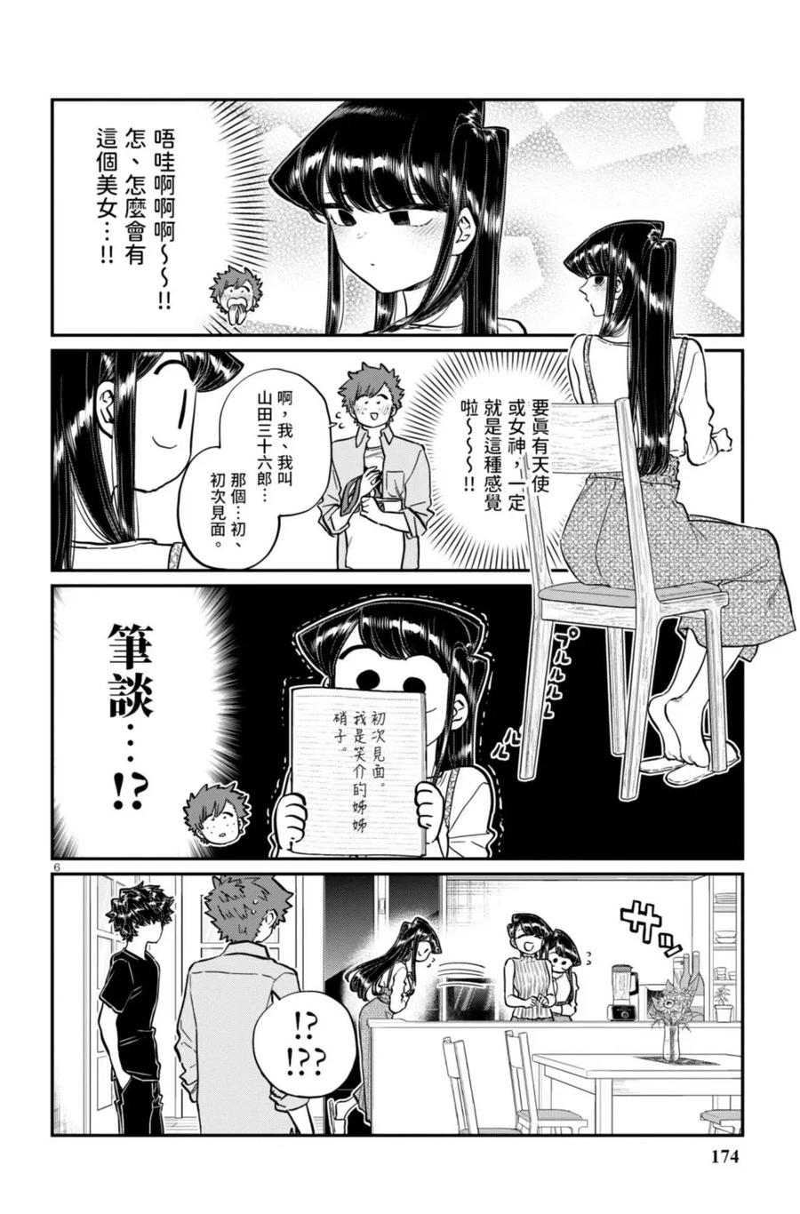 第175页