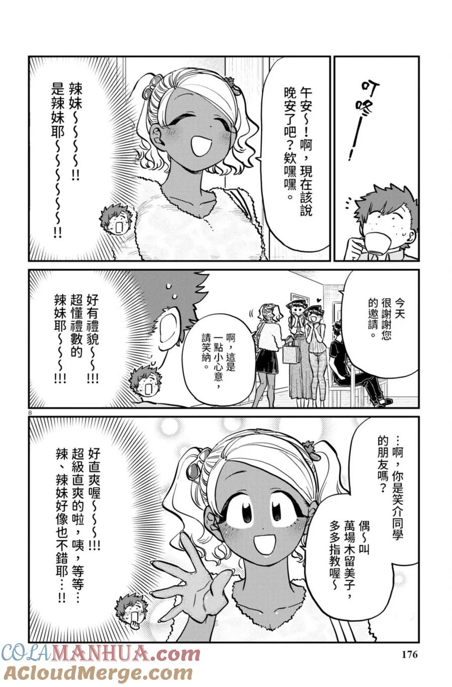 第177页