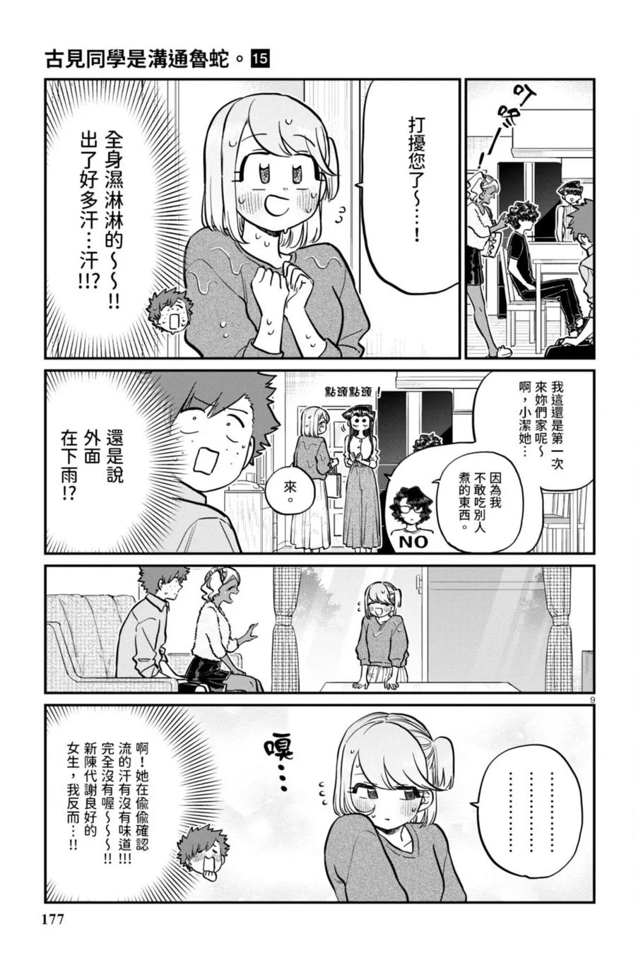 第178页