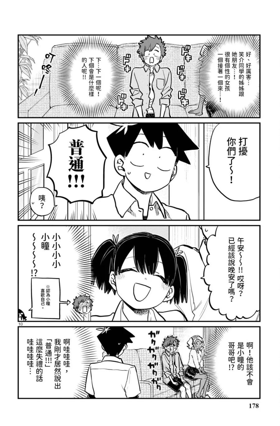 第179页