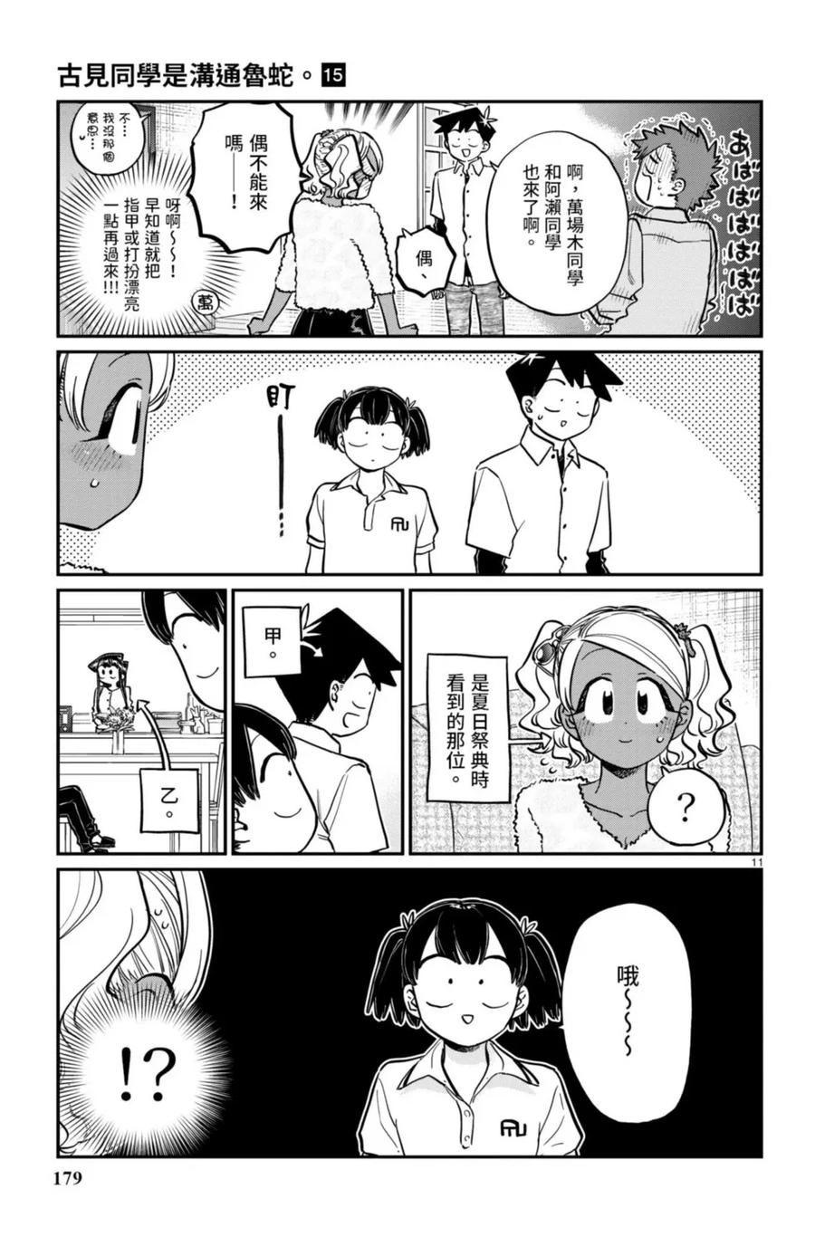 第180页