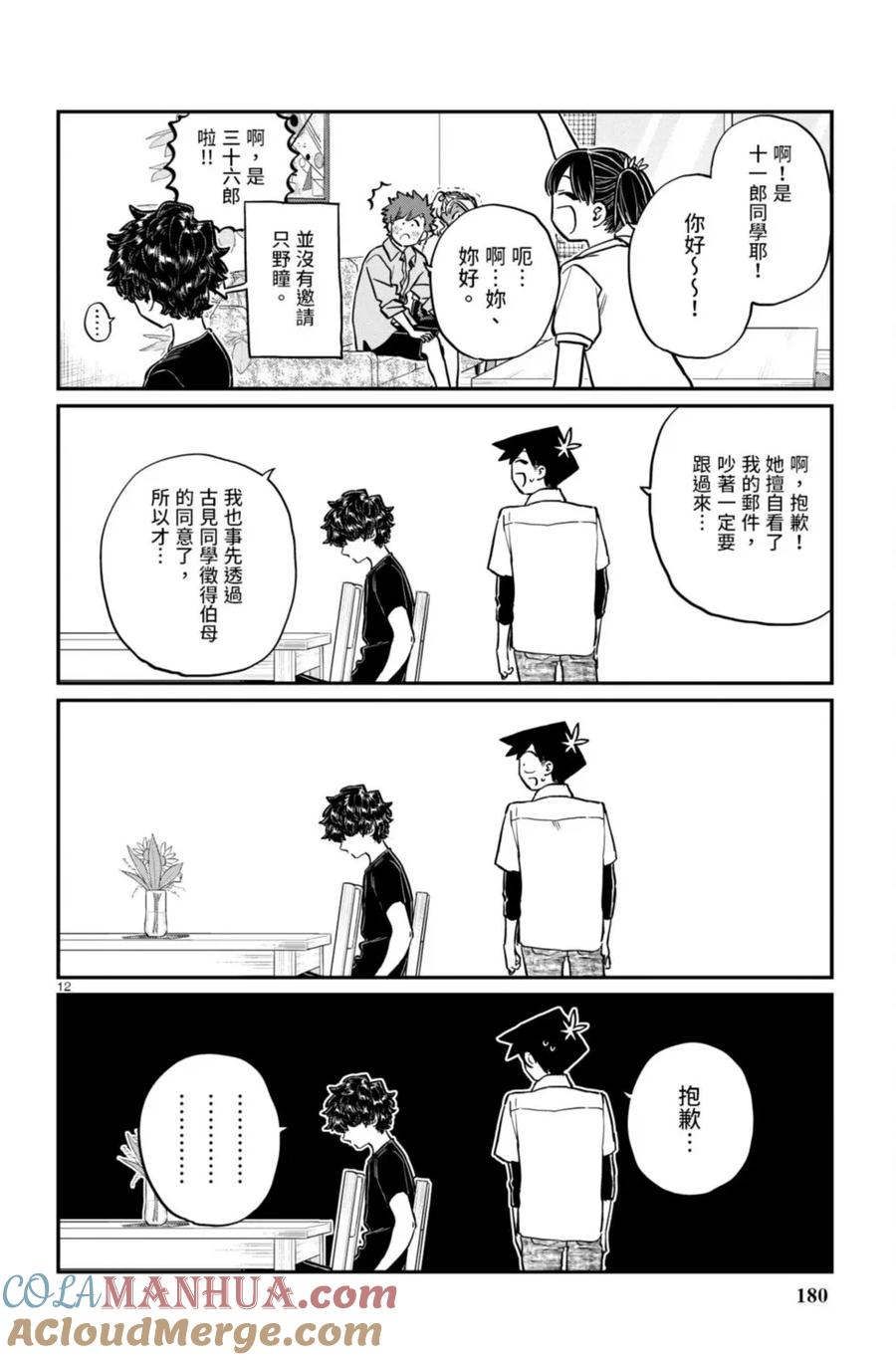 第181页