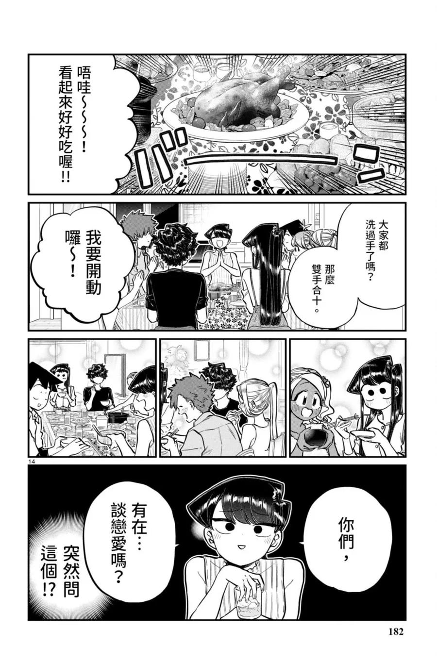 第183页