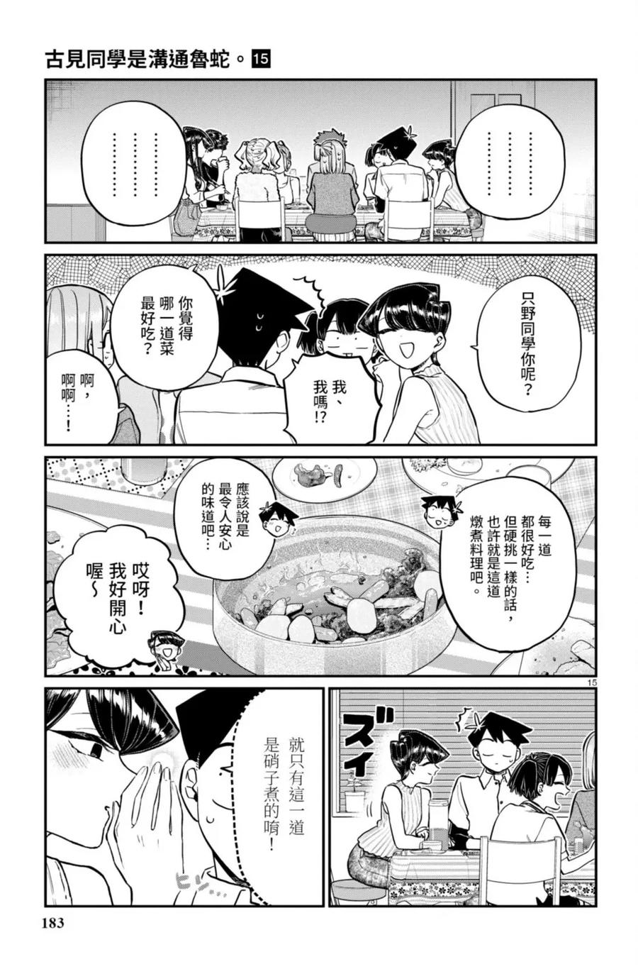 第184页