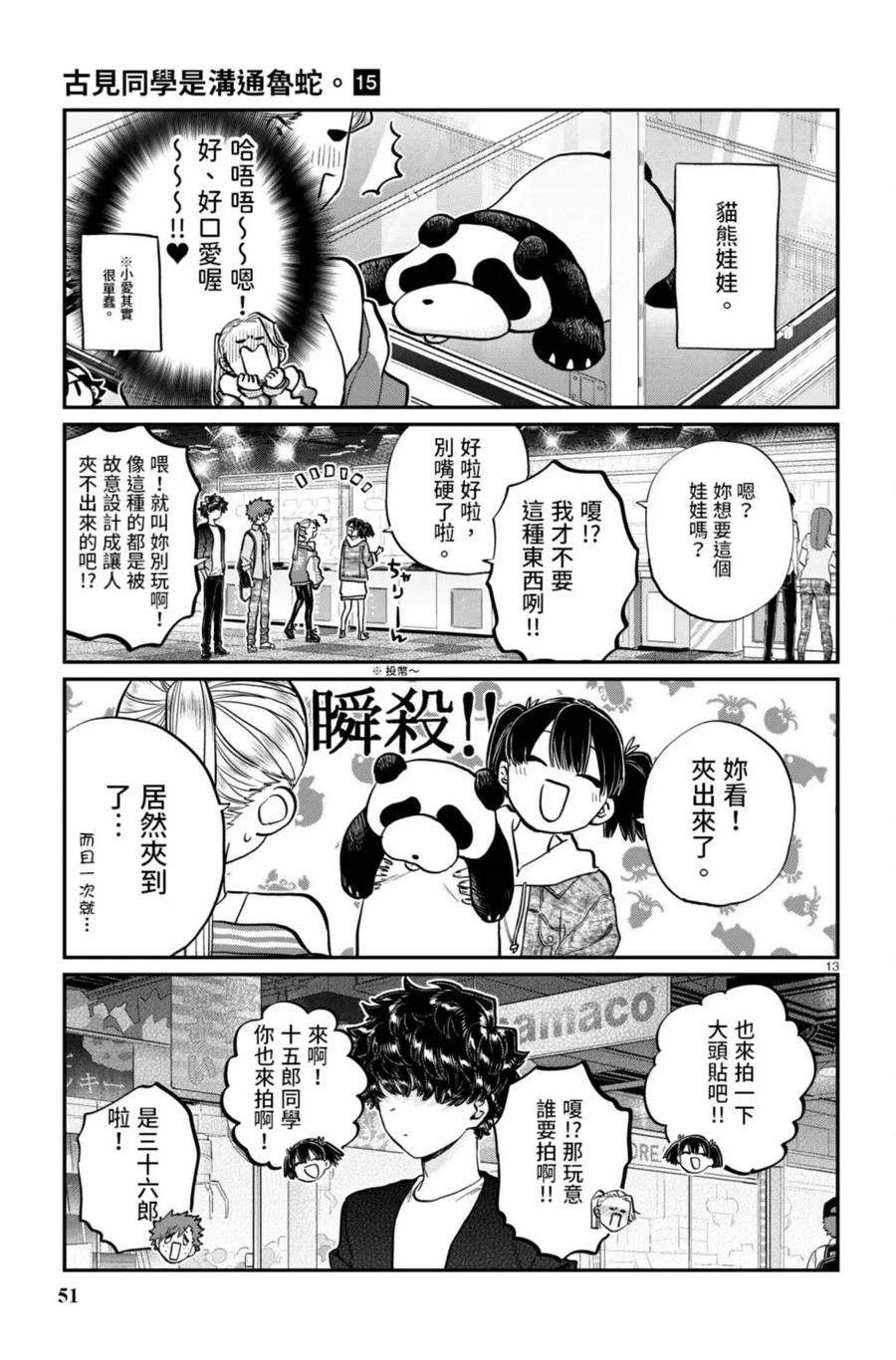 第52页