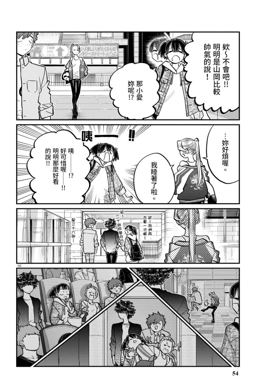 第55页