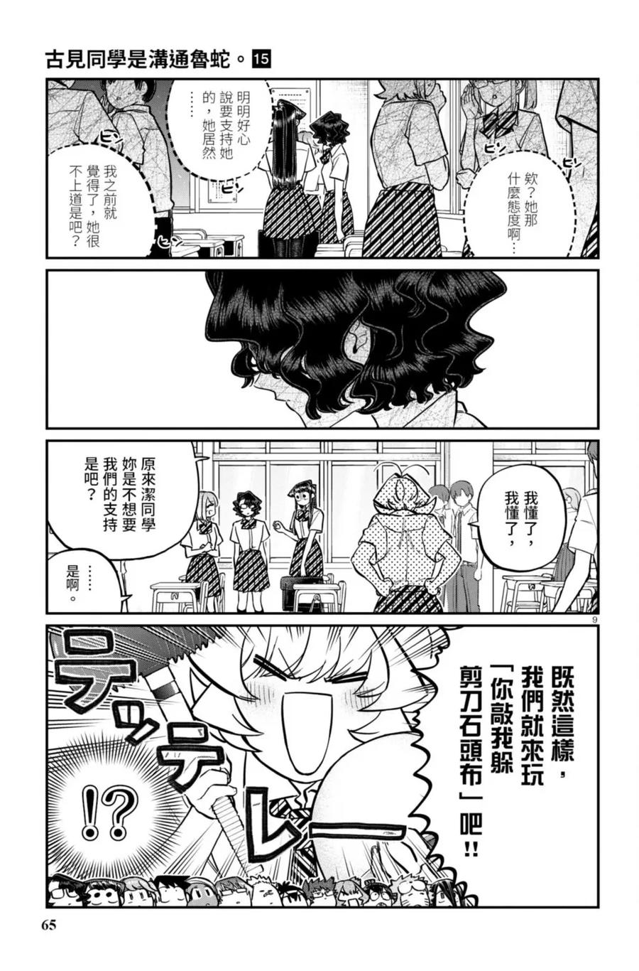 第66页