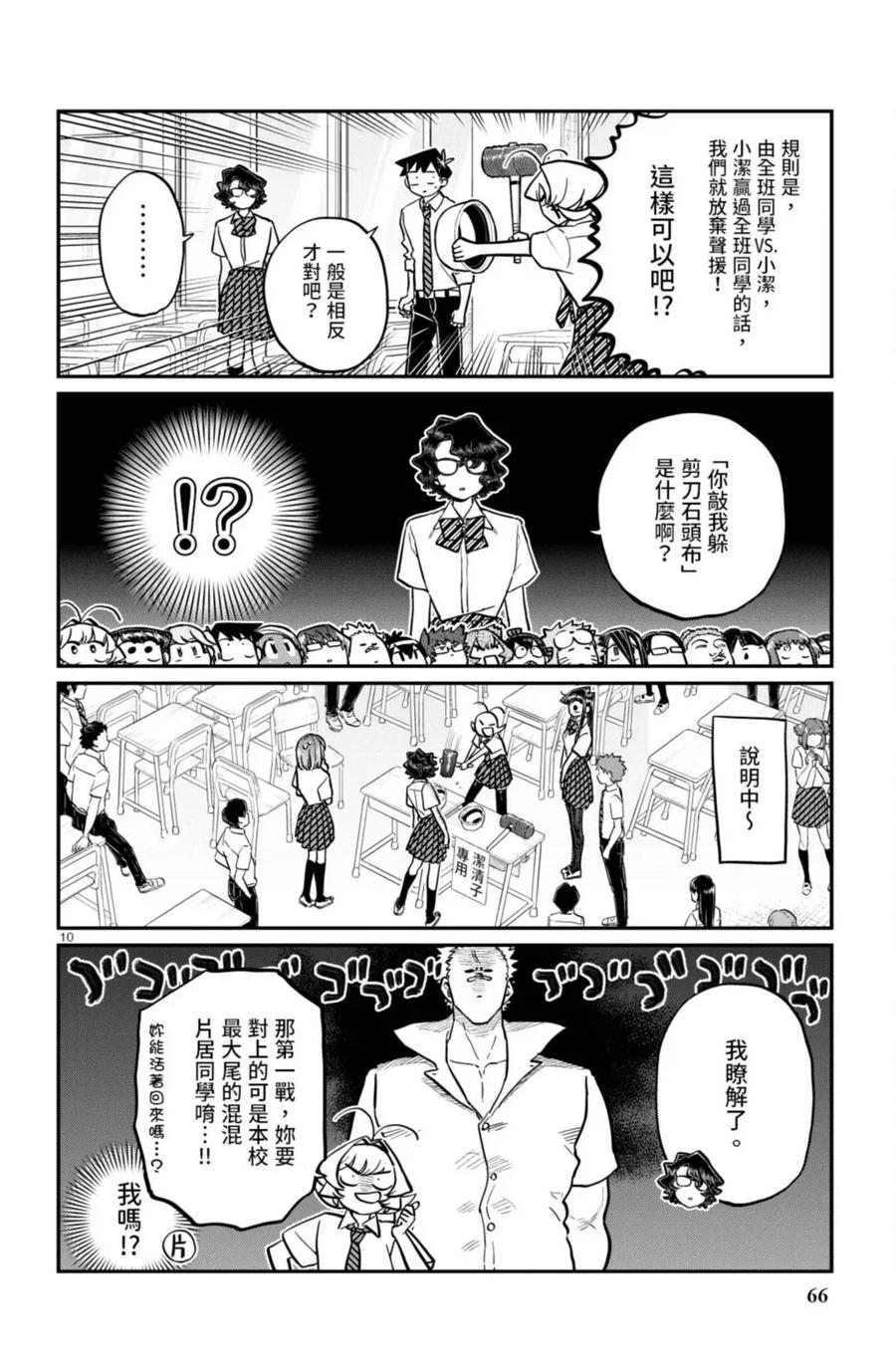 第67页