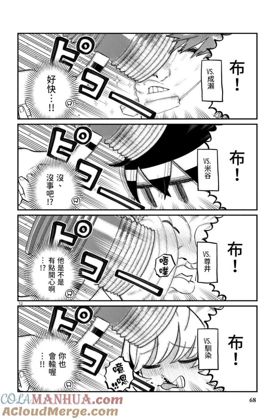 第69页