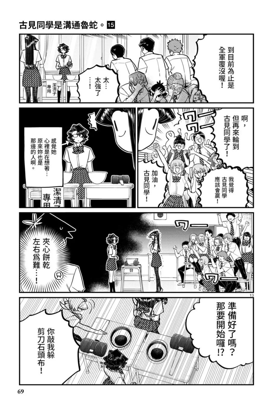 第70页