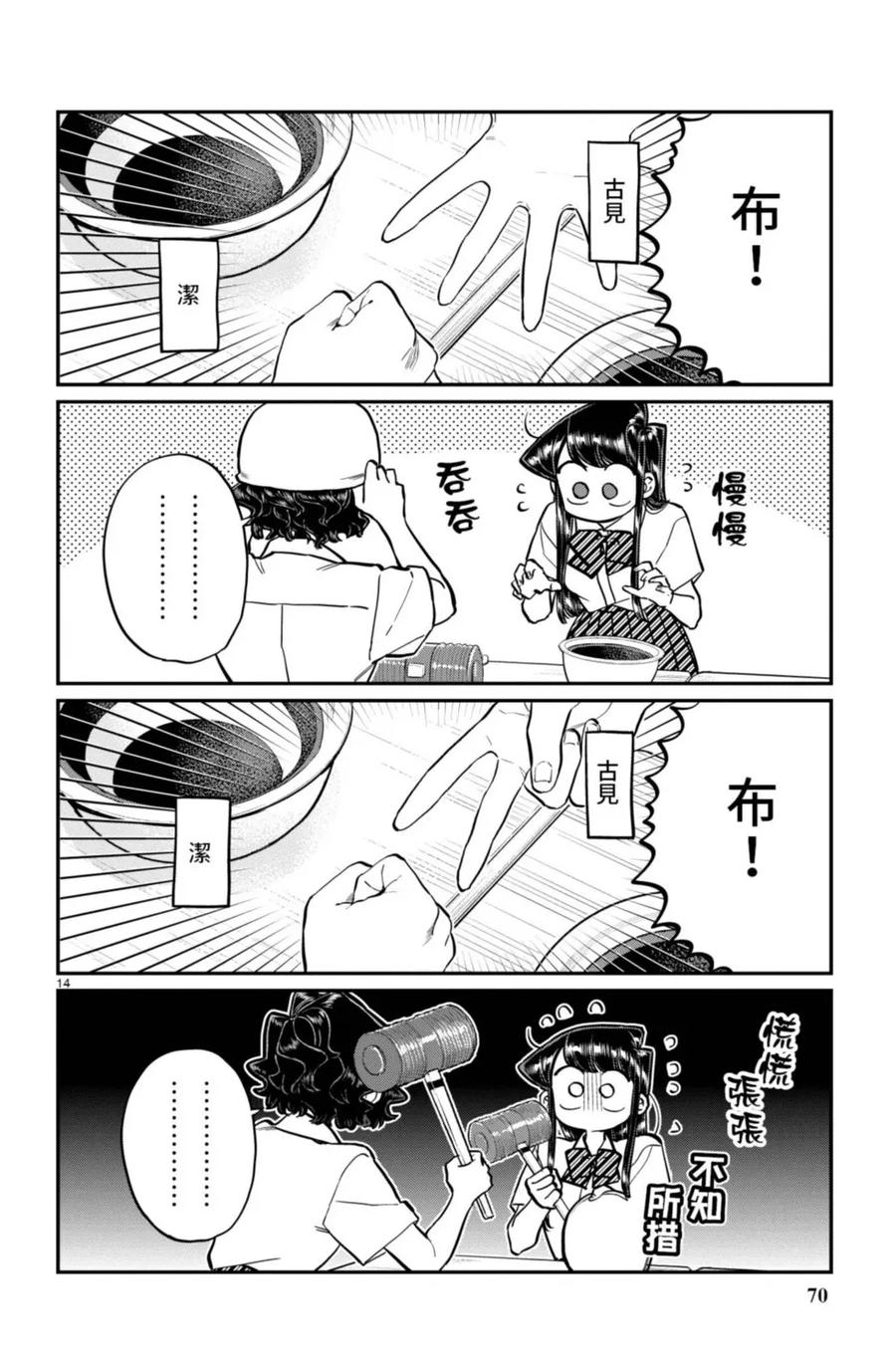 第71页