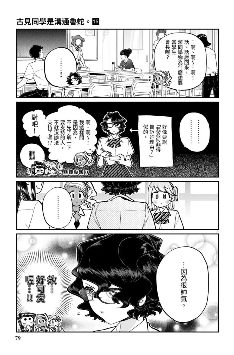第80页