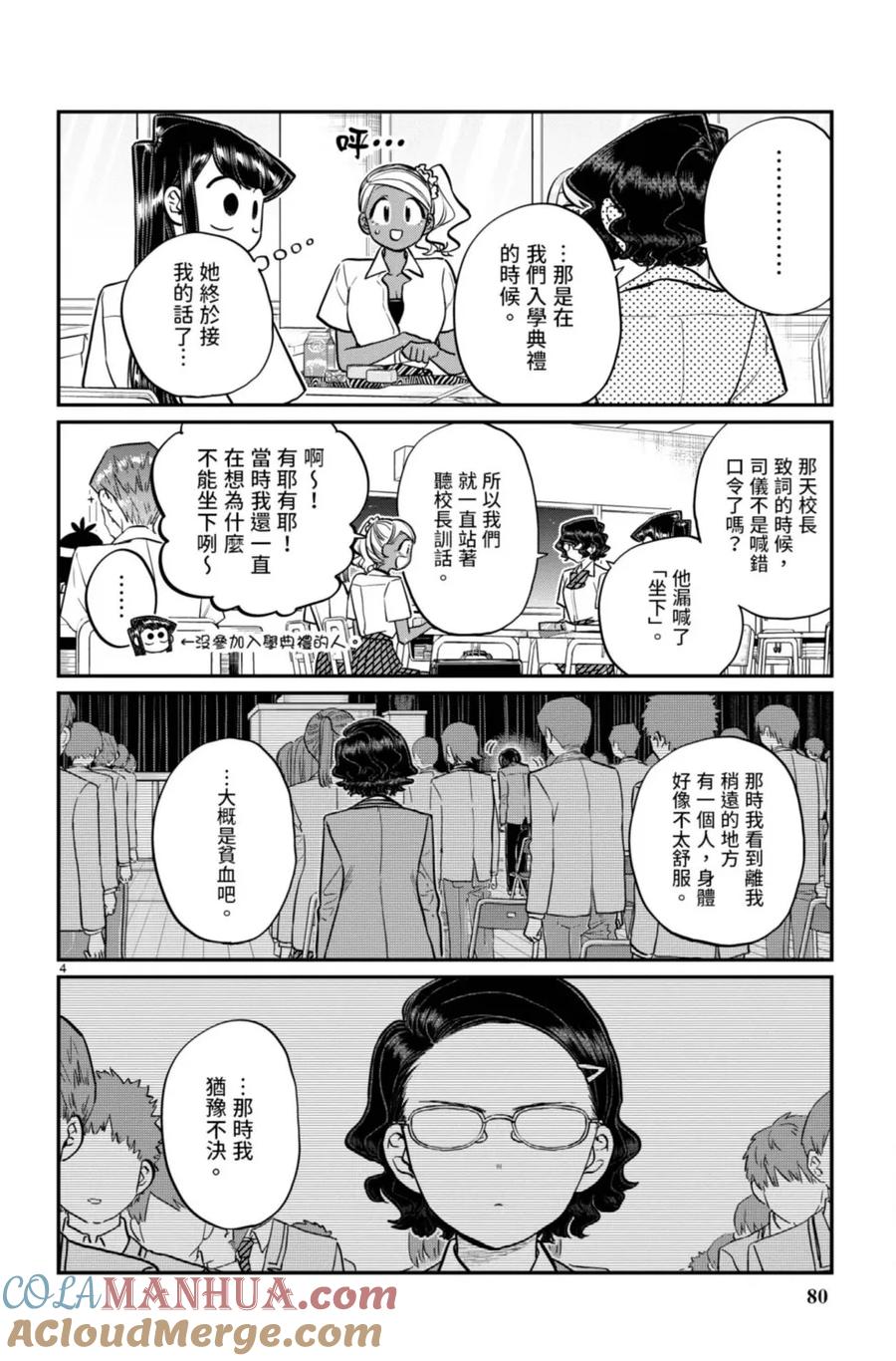 第81页