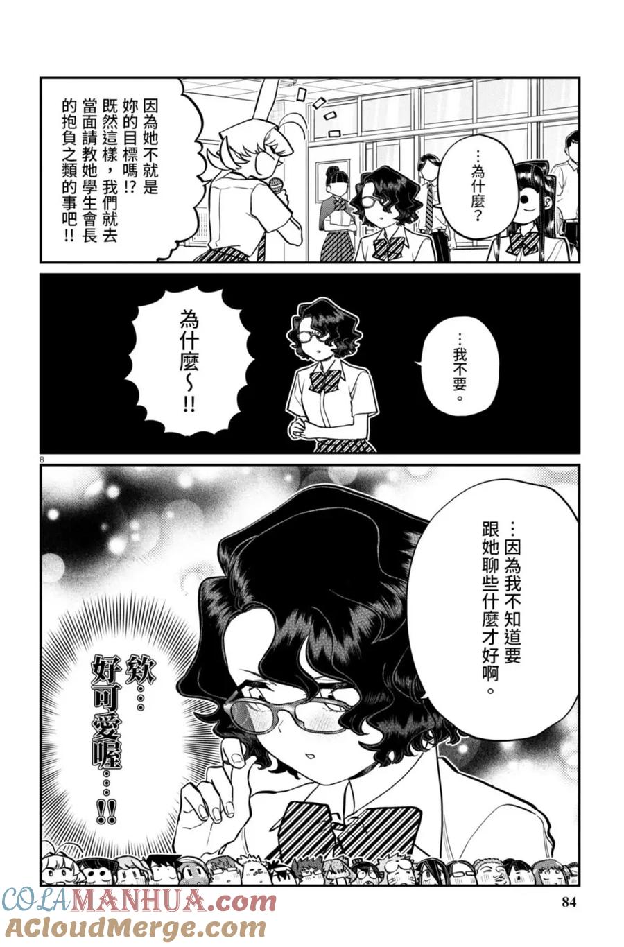 第85页