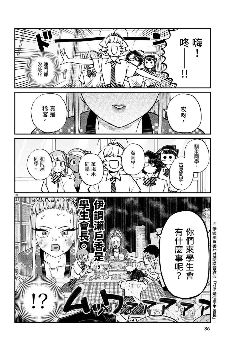 第87页