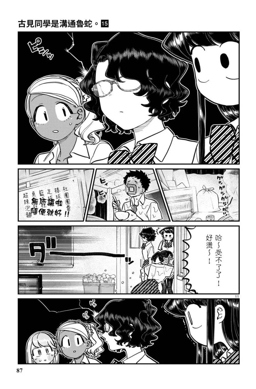 第88页