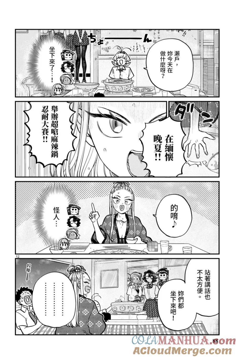第89页