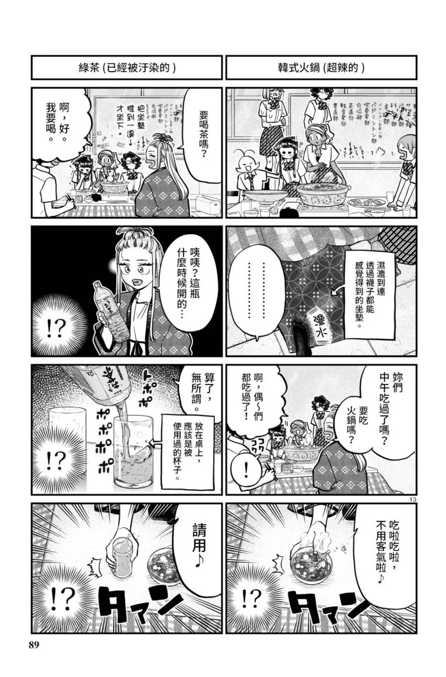 第90页