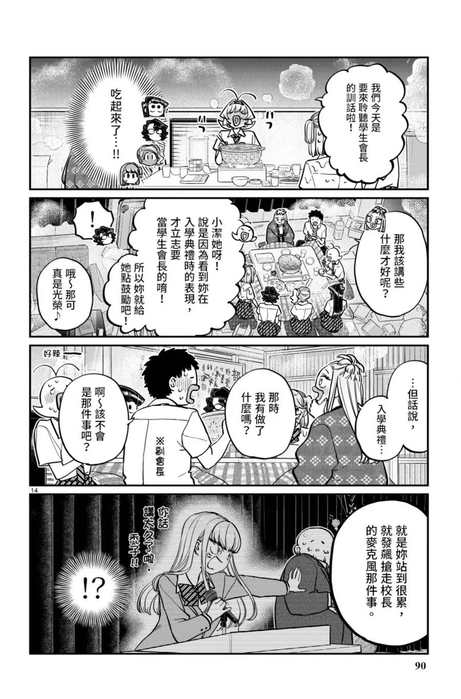 第91页